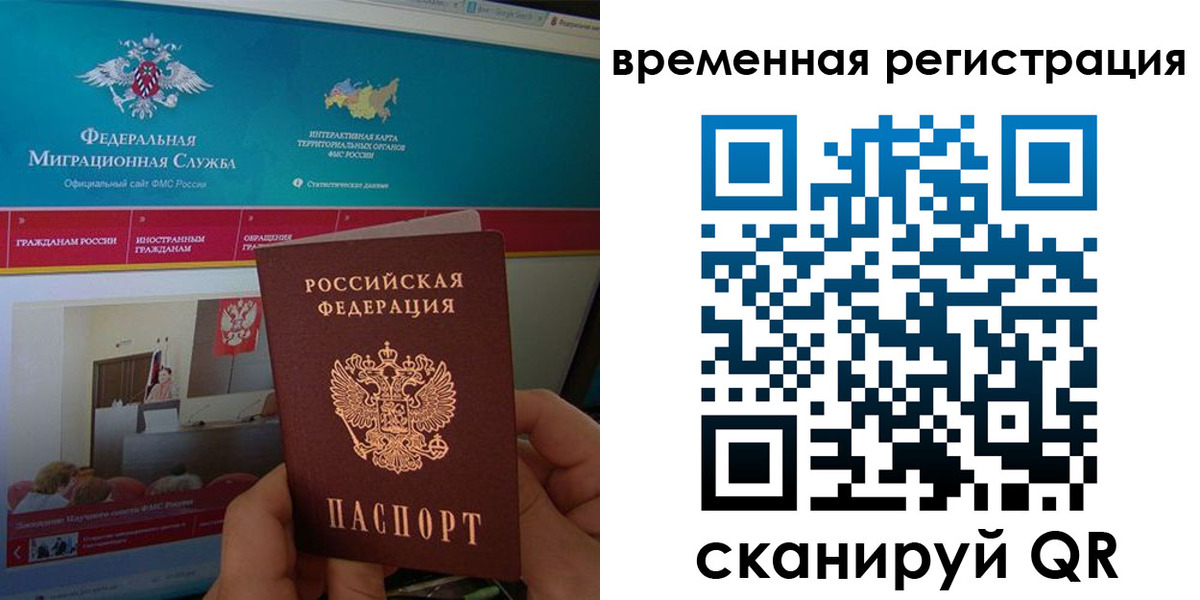 временная регистрация купить в Кингисеппе