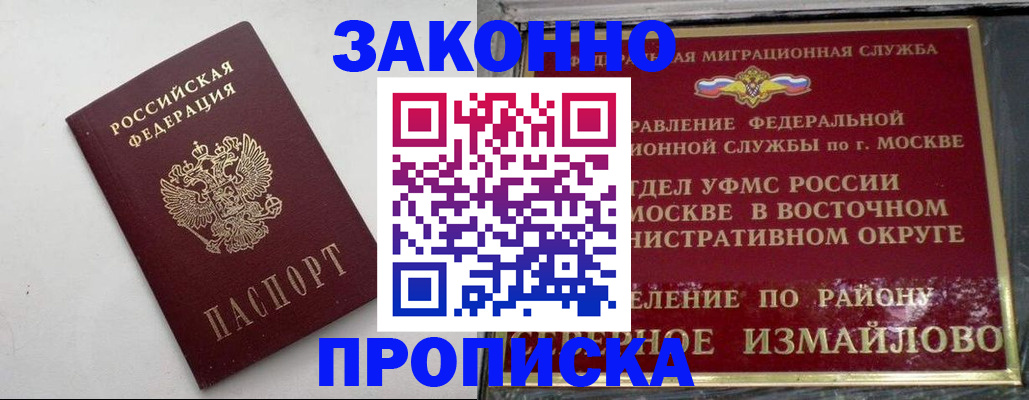 временная регистрация гарантия в Кингисеппе