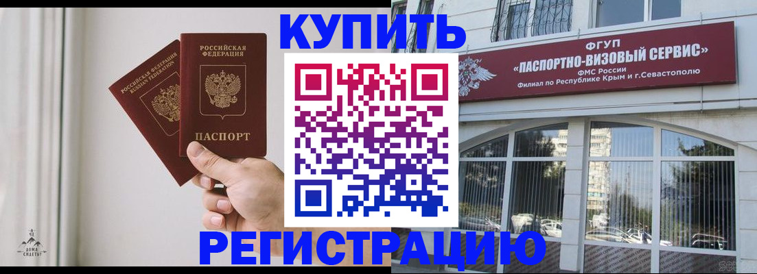 временная регистрация поиск в Кингисеппе