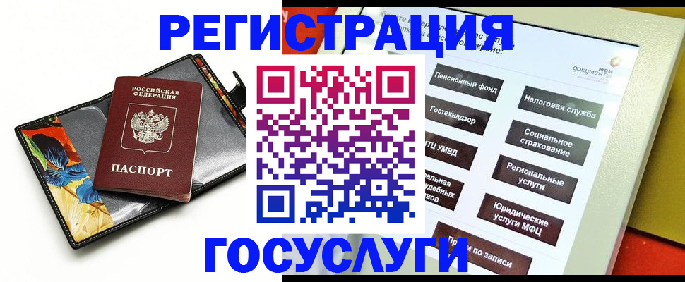 прописка гарантия в Кингисеппе