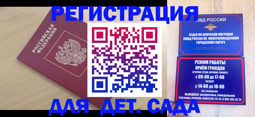 временная регистрация купить в Кингисеппе