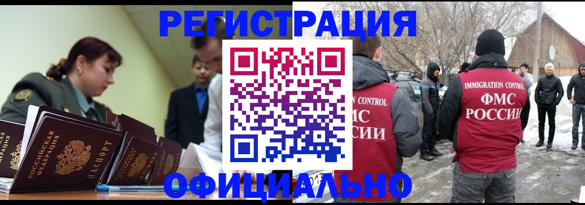 временная регистрация недорого в Кингисеппе