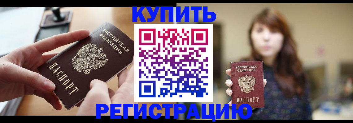 временная регистрация надежно в Кингисеппе