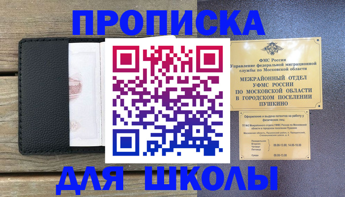 прописка для военкомата в Кингисеппе