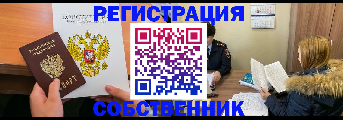 прописка для военкомата в Кингисеппе