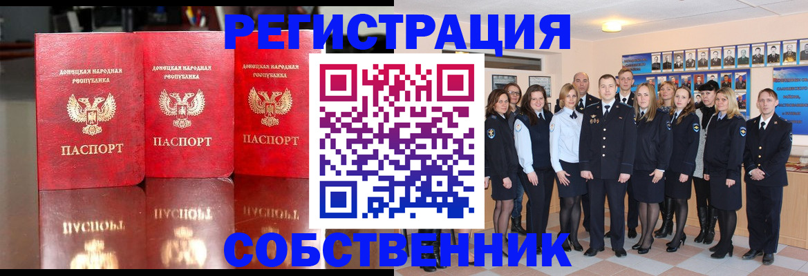 временная прописка в Кингисеппе