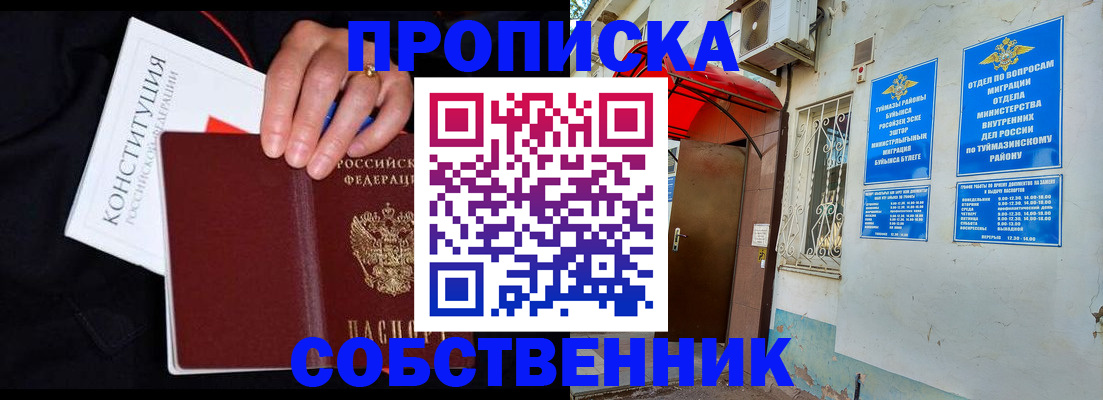 прописка для военкомата в Кингисеппе