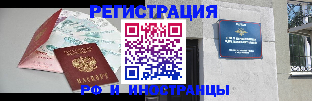 прописка законно в Кингисеппе