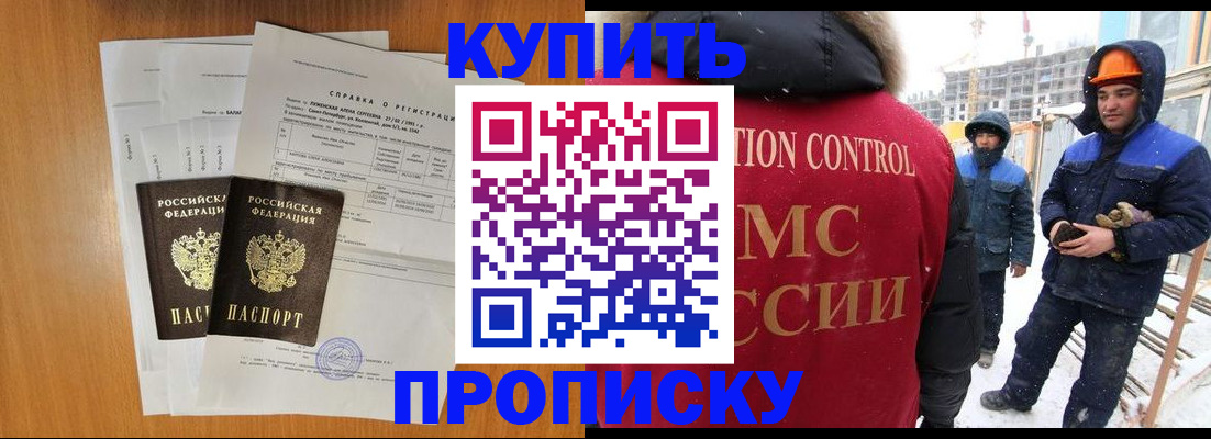 прописка для школы в Кингисеппе