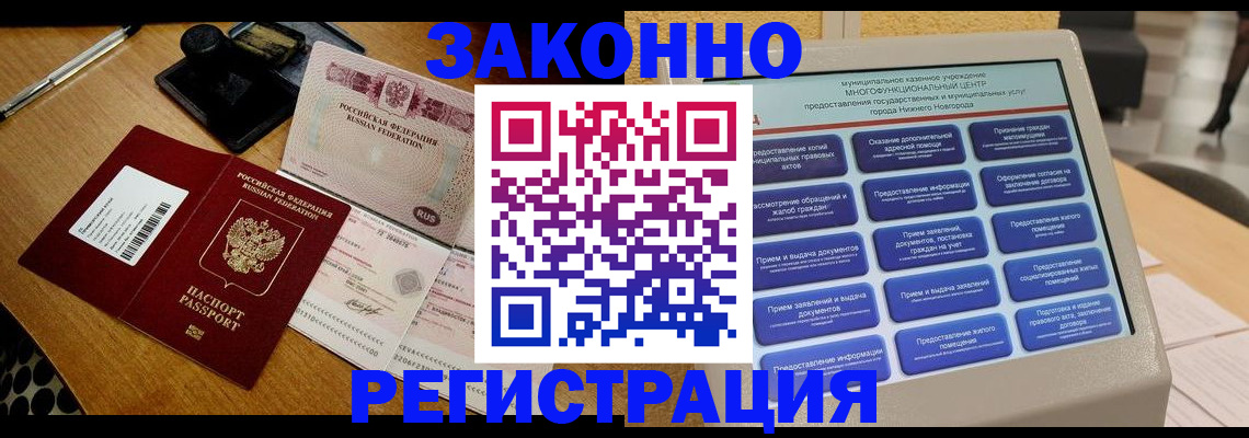 прописка для военкомата в Кингисеппе